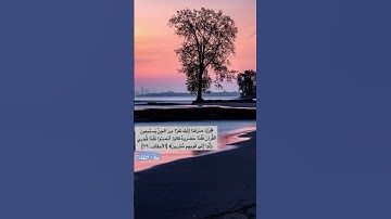 يقولون ياليتنا اطعنا الله واطعنا الرسول .. تلاوة بصوت الشيخ يوسف المهوس