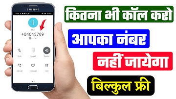 kisi ko bhi call karo aapka number nahi jayega | call unknown number app | call from unknown number