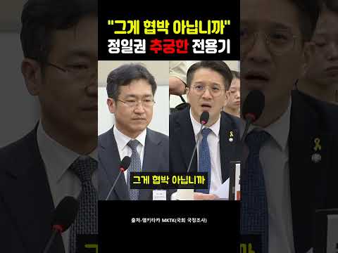 애들 사진 보여주고 장기를..." 전용기의 매서운 추궁에 당황한 순간