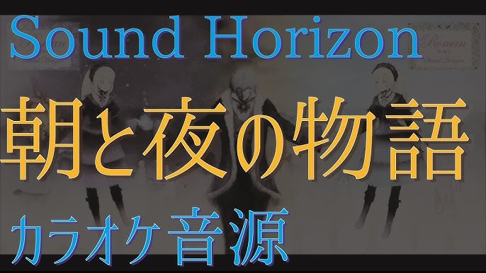 Eng Sub Sound Horizon Yodaka No Hoshi よだかの星 Pv Romaji Karaoke English Subbed Youtube Eng Sub Sound Horizon Yodaka No Hoshi よだかの星 Pv Romaji Karaoke English Subbed Youtube