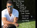     01 ساعه مع عمرودياب
