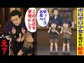 【漫画】廃業寸前の立ち食い蕎麦屋に現れたボロボロの姉妹。「好きなだけ食べて」→直後、誰かに電話し「この店潰して」「え?」【スカッと】