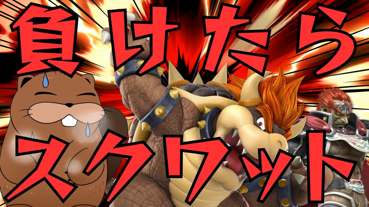 【 #スマブラSP 】主固定専用部屋!負けたらスクワット!参加型スマブラ!【 #参加型 】