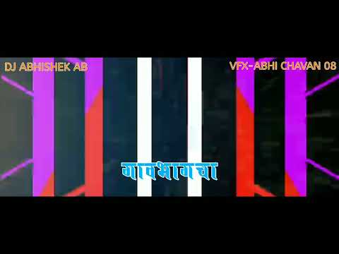 Vtm Boys Dj Trance Remix Song  Mix By Dj Abhishek Ab