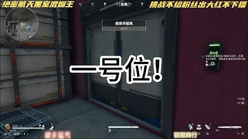 给我13分钟绝对让你爱上绝密航天跑刀51！#三角洲行动