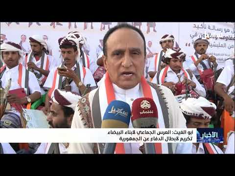 أبو الغيث: عرس جماعي لتكريم أبطال الدفاع عن الجمهورية في البيضاء