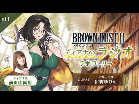 ブラウンダスト2 日本公式 - YouTube