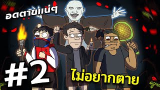 Garbage Gang Don't Starve Episode #2 Ft.OPZ