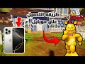 طريقه تنزيل لعبة hello neighbor مود فريدي علي موبايل طريقه تنزيل لعبة hello neighbor مود فريدي علي موبايل