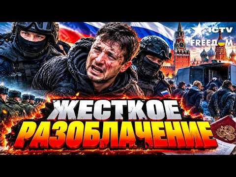 🔥 КАТАСТРОФИЧЕСКАЯ ОБЛАВА В РОССИИ! Мужчин гребут прямо на улицах