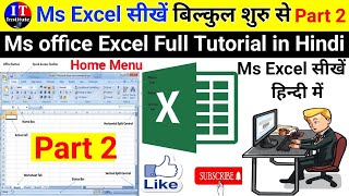 Ms Excel Part-2,MsExcel Tutorial in Hindi,MsExcel For Beginners,MsExcel Introduction,MsExcel HomeTab