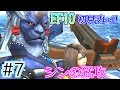 【ファイナルファンタジー10(FF10)】(*ˇ‿ˇ*)♡美男美女にウハウハ!FF10を初見で実況プレイ! Part7【女性実況】