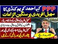PPP Ahmad Karim Kundi Blasting Press Conference After Presents Budget | Come Down Hard On KP GOVT