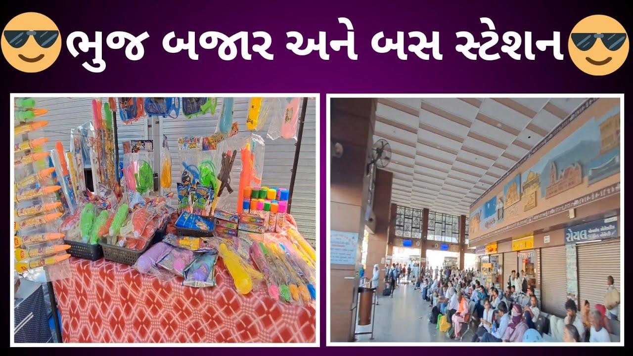 ભુજ બજાર અને બસસ્ટેન્ડ Bhuj Bazaar and Bus Stand