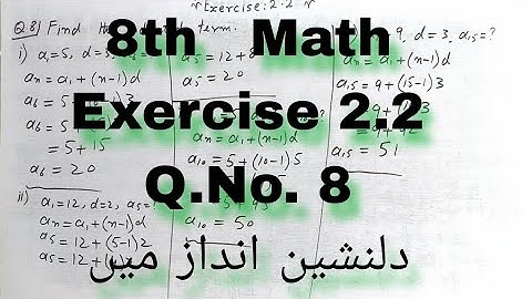 Exercise 2.2  Q.No. 8  | Arithmetic Sequence | PTB book Class 8 Math (2024)