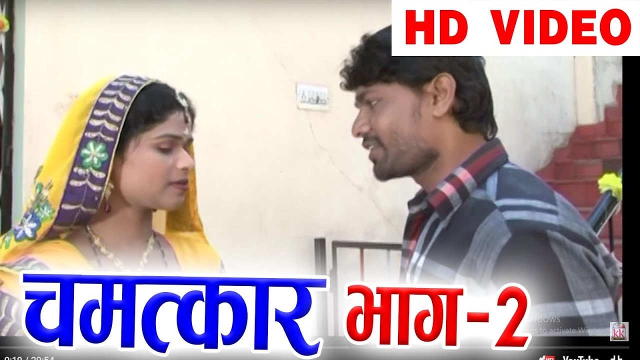 Chhatttisgarhi Film | Chamatkar Vol - 2 | Chandan Bandhe | Cg Movie | HD Video 2018 | KK CASSETTE - YouTube