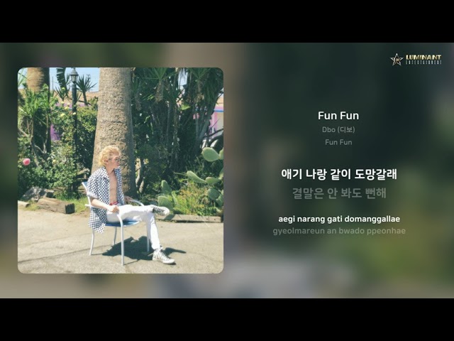 Dbo (디보) - Fun Fun | 가사 (Lyrics) adlı videoyu YouTube'da izle Dbo (디보) - Fun Fun | 가사 (Lyrics) adlı videoyu YouTube'da izle