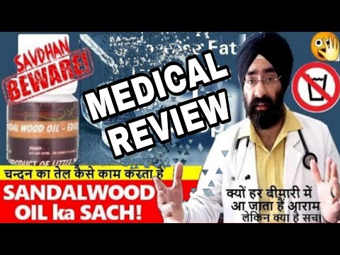 99% Disease cure, Weight Loss & Fairness by Sandalwood Oil : SCIENCE Explained in HINDI