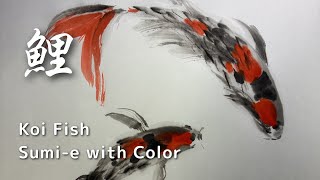 鯉の墨彩画 | 初心者向けのコツ Koi Fish Sumi-e with Color - YouTube