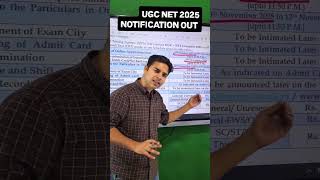 UGC NET DEC 2025 Notification Out