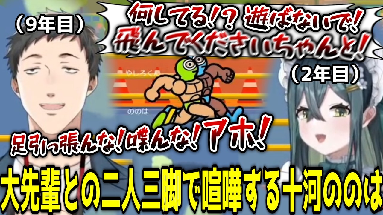 活動9年目の大先輩社築と仲良く喧嘩する煽りサラマンダー十河ののは【にじさんじ/切り抜き/十河ののは/社築】