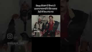 Dimpy Chandbhan De Viah Te  Mukhtyar Ansari
