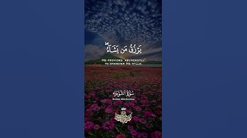قراءة عبد الباسط سورة الشورى