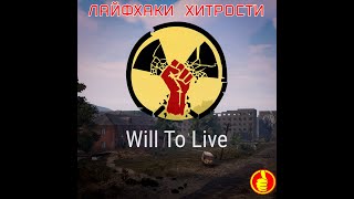 : will to live online , 