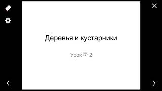 Повышает IQ ребенка. 26. Видеоуроки по общему развитию речи. #онр#зрр#зпрр#коррекцияречи Повышает IQ ребенка. 26. Видеоуроки по общему развитию речи. #онр#зрр#зпрр#коррекцияречи