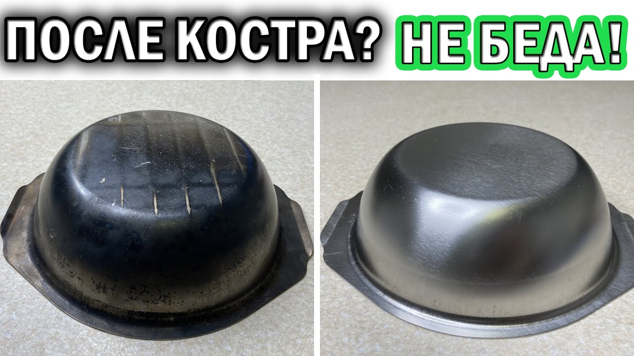 Простой способ ОТМЫТЬ ЖИР, НАГАР, САЖУ. Чем отмыть кастрюлю, сковороду ...