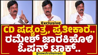 Ramesh Jarkiholi Exclusive Interview | BJP | 2023 Election | @newsfirstkannada