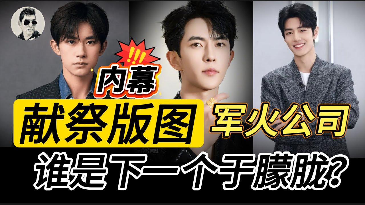 【字幕】献祭版图早设定，七年一人 |皇家阴宅有损，夺舍，借壮体，养金，种福寿| 延命术施法不成反被折寿｜#马先