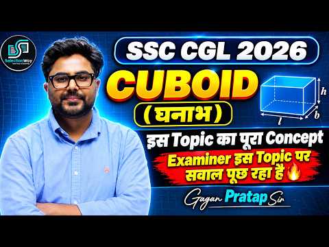 All Concepts of CUBOID 🔥 in One Video 💯 By Gagan Pratap Sir #ssc #cgl #maths