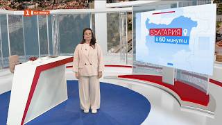 ХХV издание на международния фестивал "Вълшебната завеса" - Търговище, България в 60 минути, 6.10.26