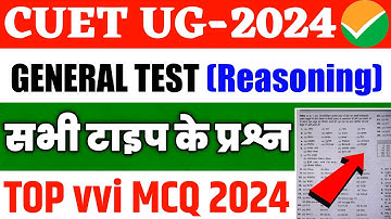 CUET UG General Test Most vvi MCQ Questions 2024 l Genral Test Reasoning Previous year question 2024