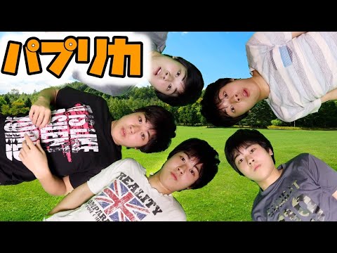 【5人で踊ってみた】＜NHK＞ 2020応援ソング「パプリカ」ダンス