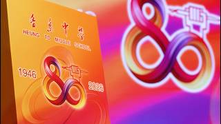 Publication Date: 2026-04-23 | Video Title: 香島中學八十週年校慶聯歡餐會