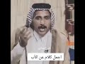 أجمل ما سمعت عن الأب الشاعر المبدع والكبير الشاعر خليل العار ضي