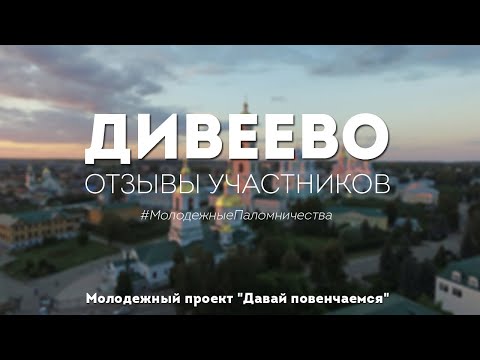 Отзывы участников поездки проекта 