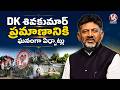 Grand Arrangements For DK Shivakumar Oath Taking Ceremony | V6 News