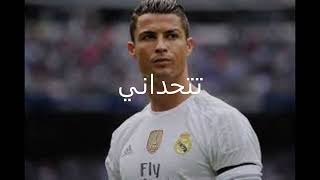 رونالدو أم ميسي