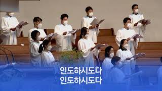 [소망교회] 어디든지 주와 함께 / 할렐루야찬양대 / 20200712