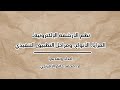 محاضرة (2) – نظم الأرشفة الإلكترونية: المزايا، الأنواع، ومراحل التطبيق التنفيذي