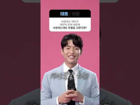 캐릭터 온앤오프 인터뷰 <strong>하준</strong> 편✨️ #<strong>하준</strong> #인터뷰 #shorts | KBS 방송