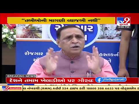 Hear what CM Vijay Rupani said over ongoing strike of resident doctors across Gujarat | TV9News