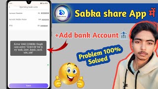 Sabka share App में Error Duplicate entry problem solved | @Waseemketech