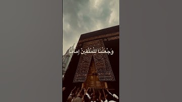 تلاوة القرآن (سورة الفرقان) لشيخ ماهر المعيقلي #تلاوات #تلاوة_القرآن #شيخ_ماهر_المعيقلي