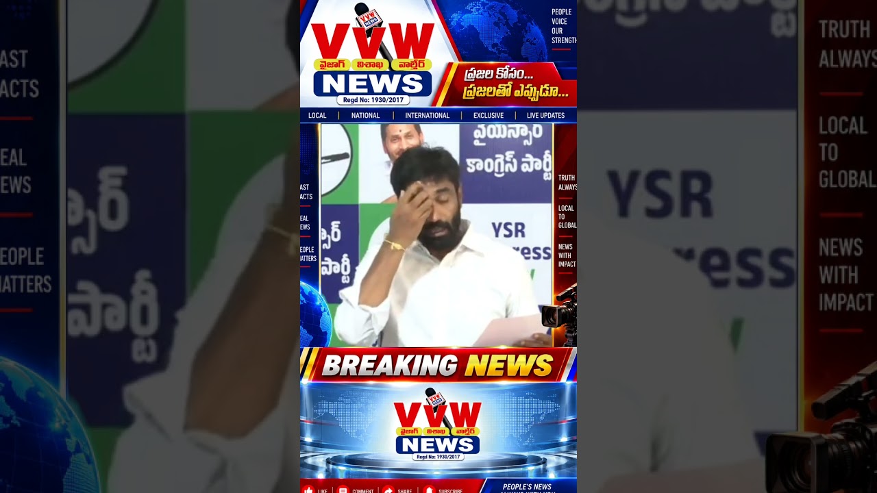 #vvwnews అన్ని రంగాల్లో కూటమి ప్రభుత్వం విఫలం