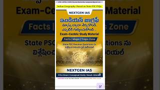 Indian Geography Study Material తెలుగు మీడియం | State PSC PYQs Based Material | అన్ని పోటీపరీక్షలకు