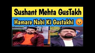 Sushant Mehta On prophet Muhammad(P.B.U.H) | Trending on Twitter | Shame On Sushnat